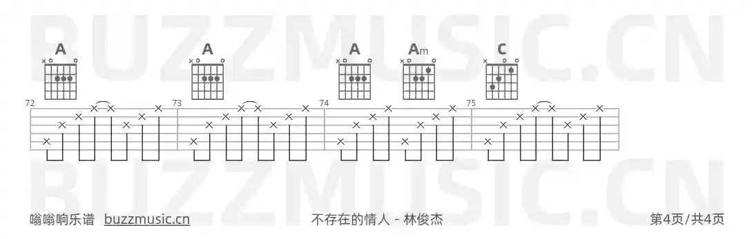 吉他谱第4页