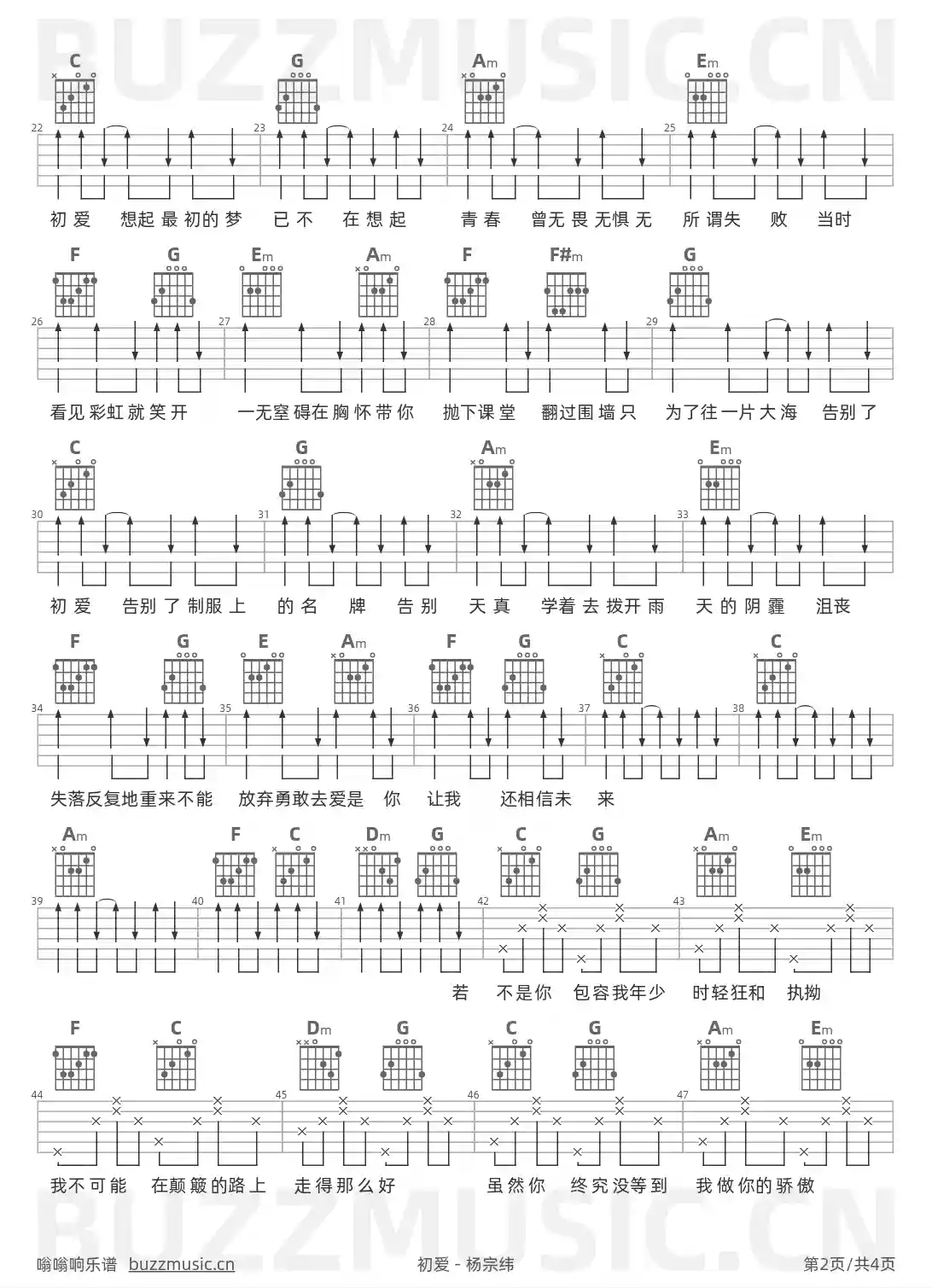 吉他谱第2页
