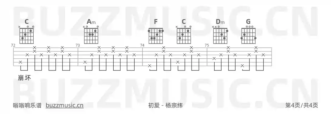 吉他谱第4页