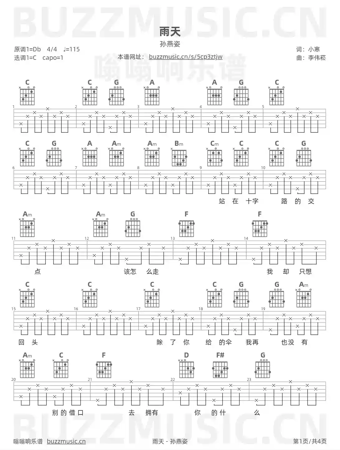 吉他谱第1页