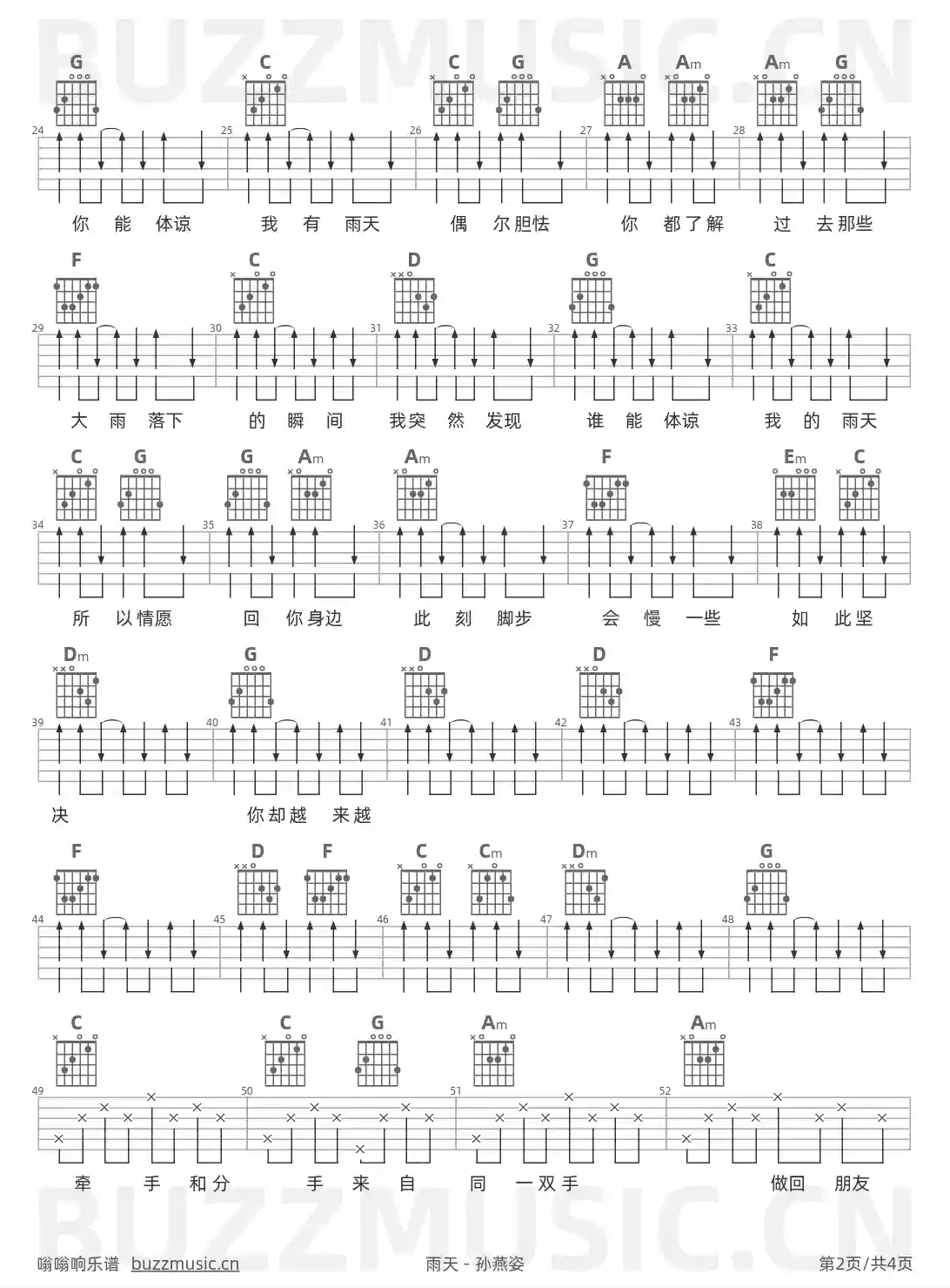 吉他谱第2页