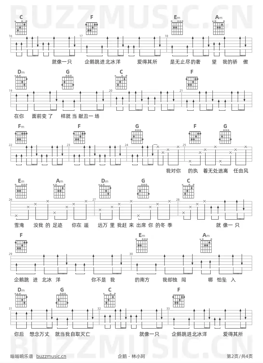 吉他谱第2页