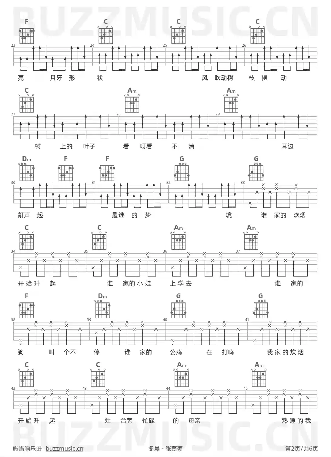 吉他谱第2页
