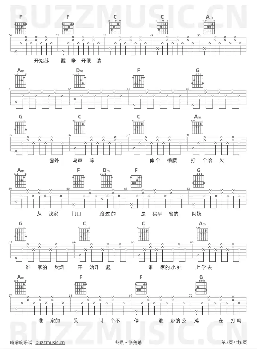 吉他谱第3页