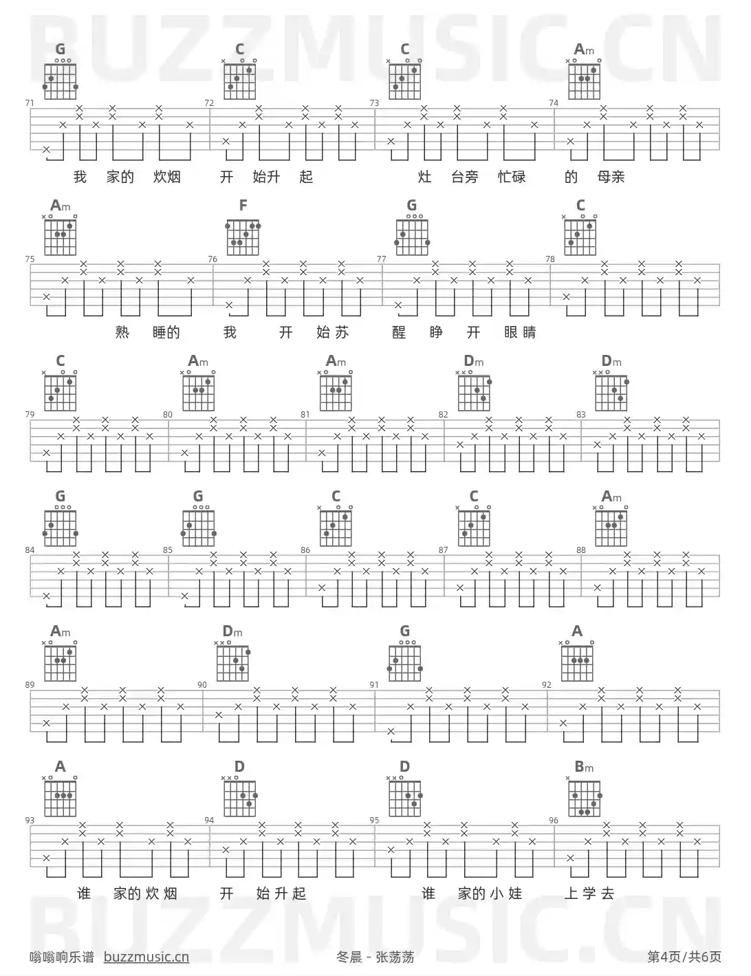 吉他谱第4页