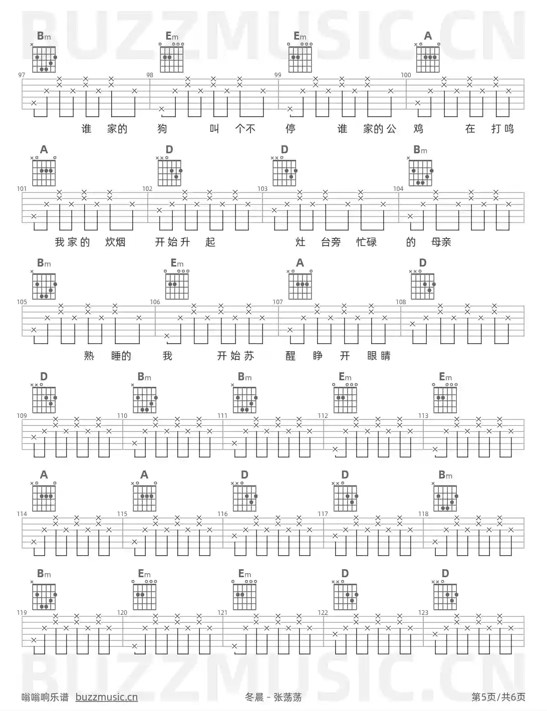 吉他谱第5页