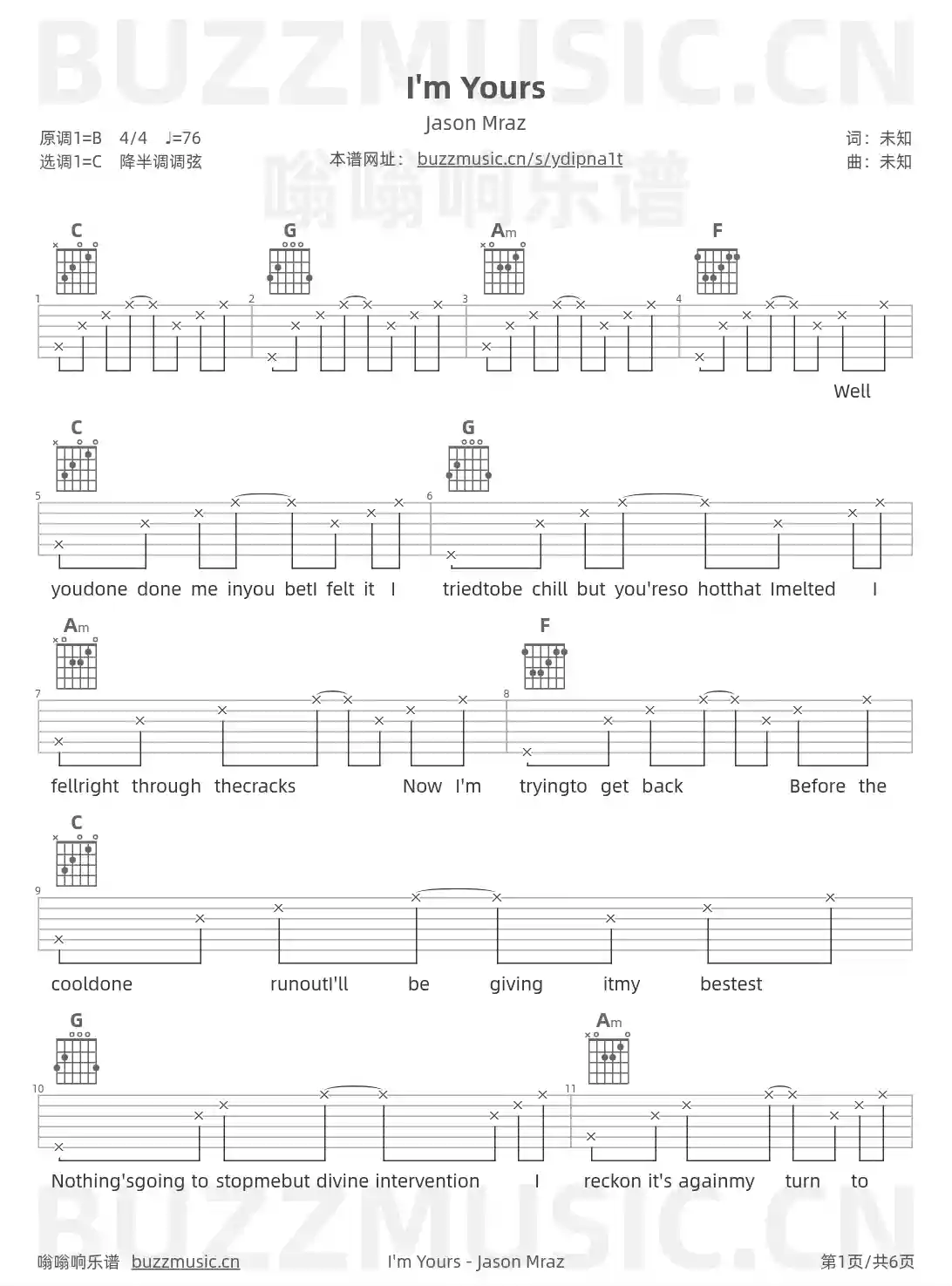 吉他谱第1页