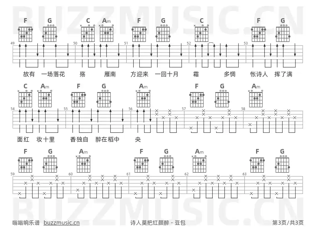 吉他谱第3页