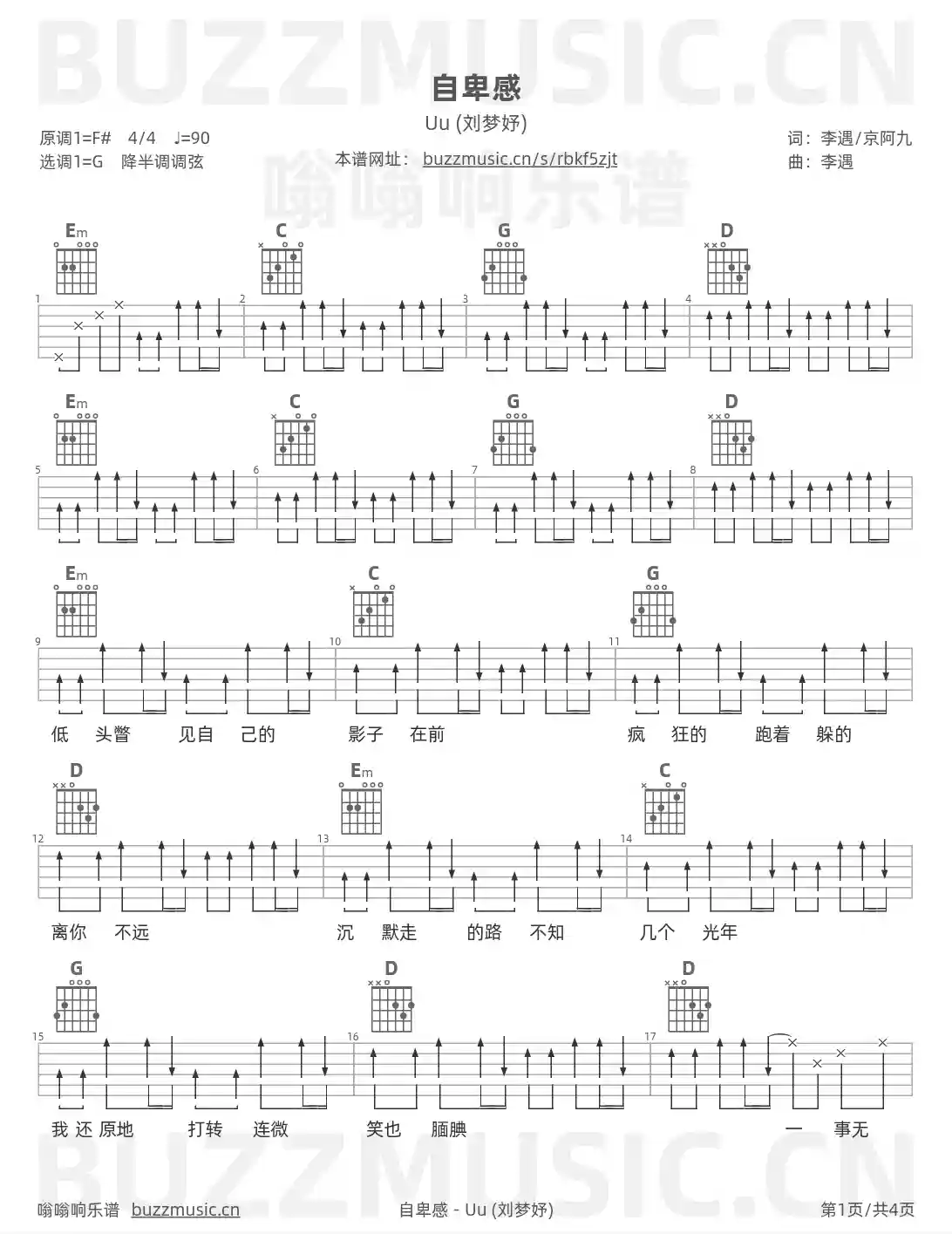 吉他谱第1页