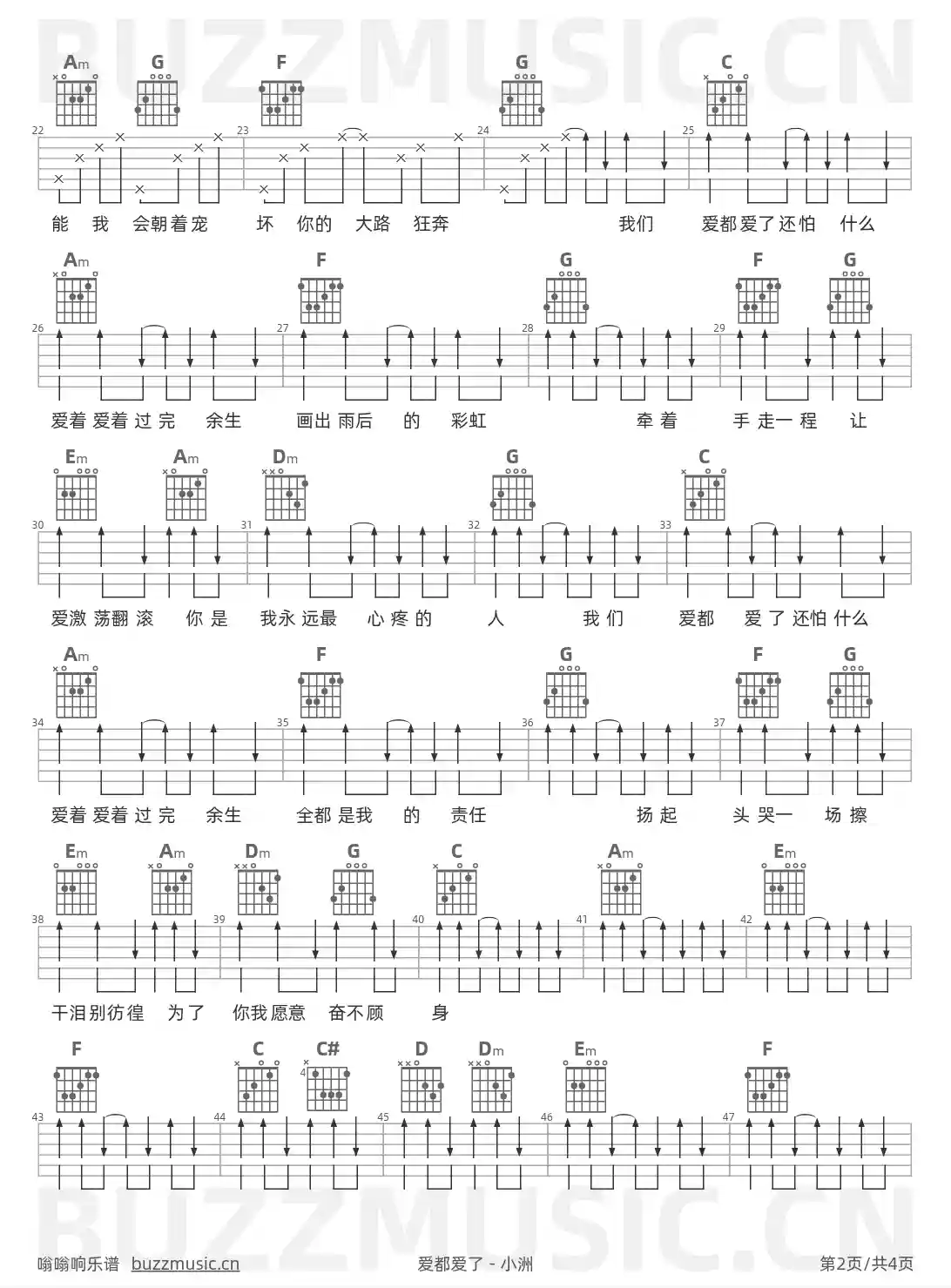 吉他谱第2页