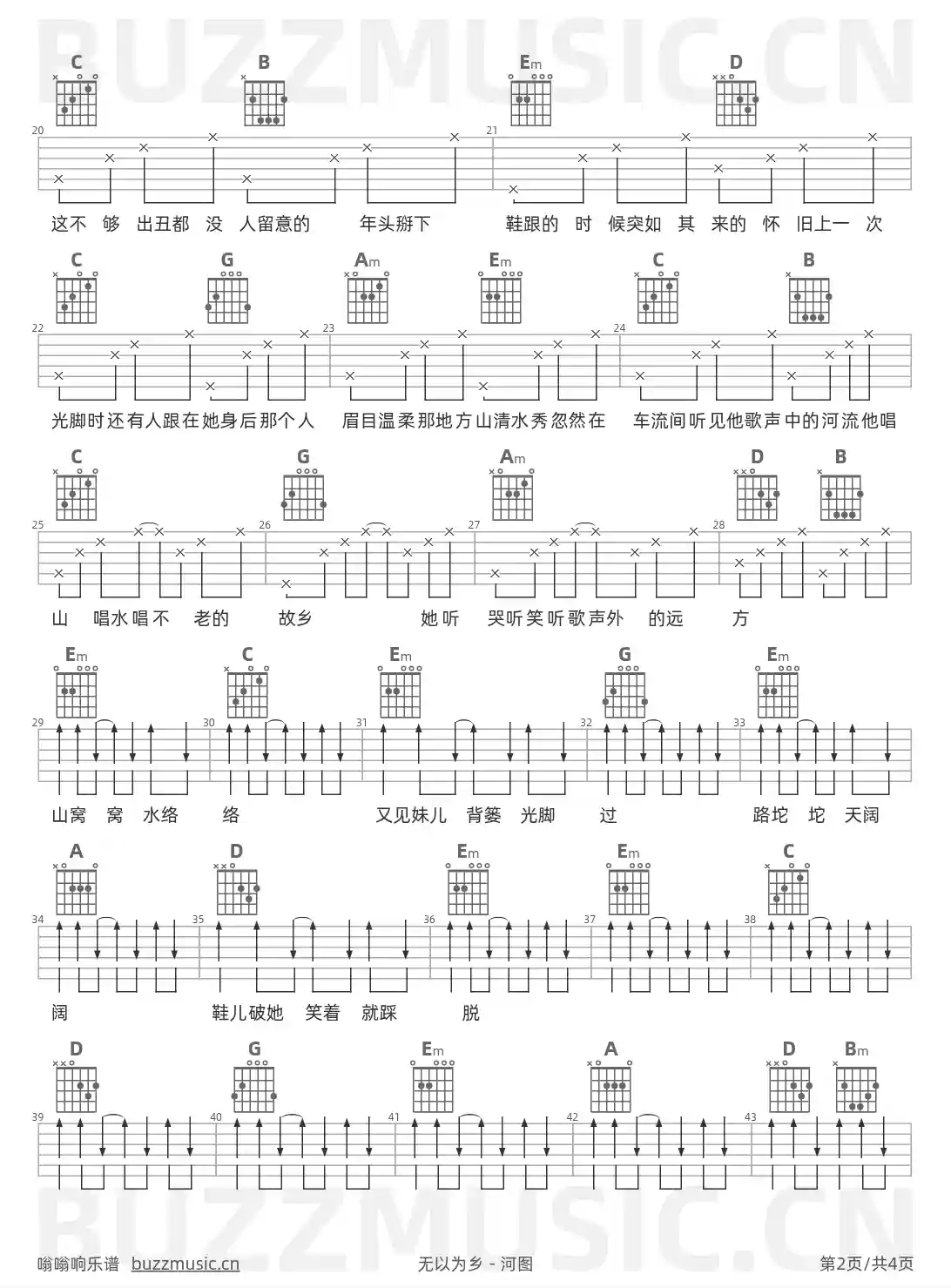 吉他谱第2页