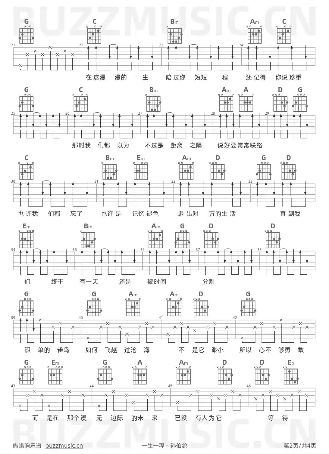 吉他谱第2页