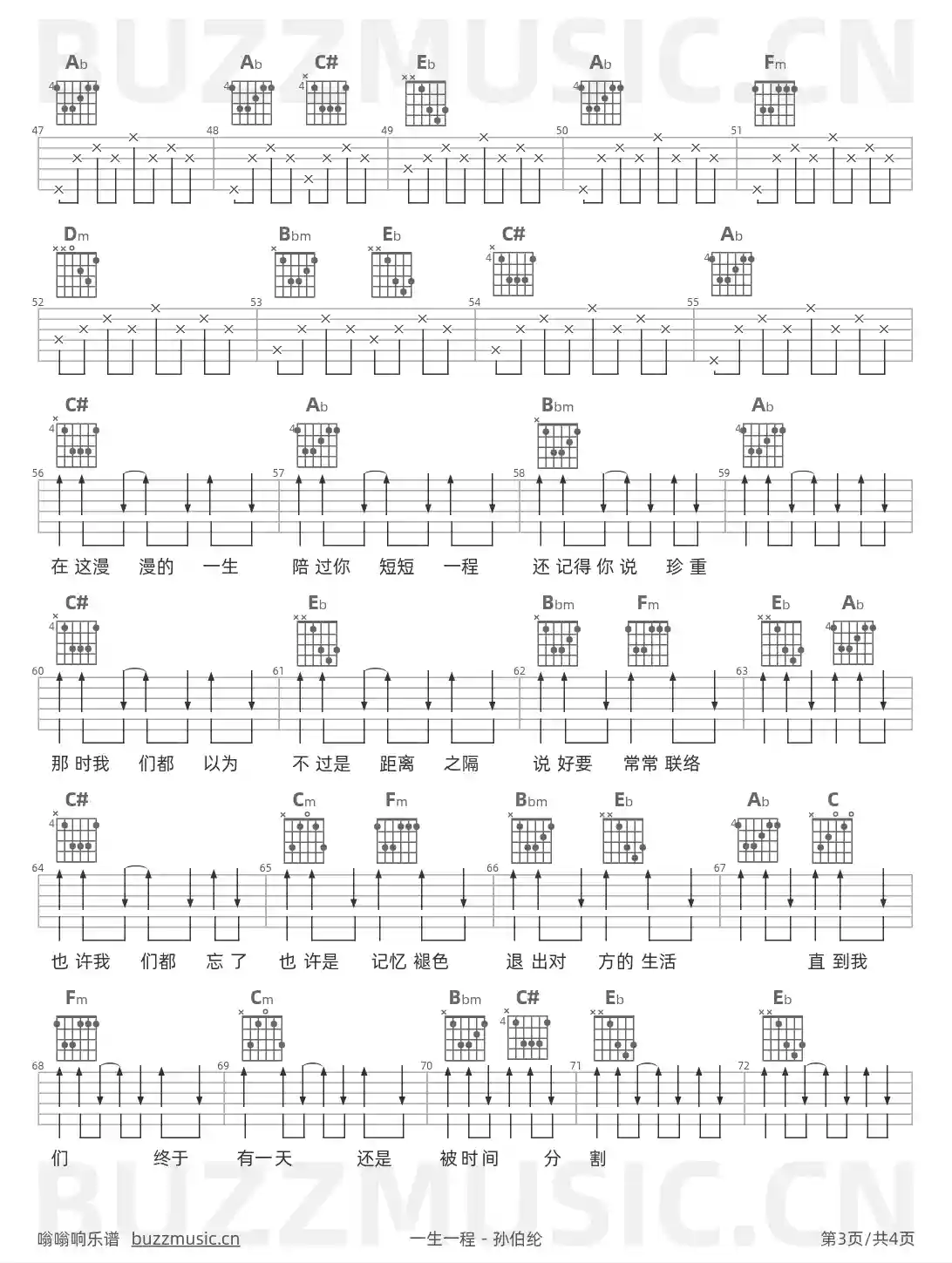 吉他谱第3页