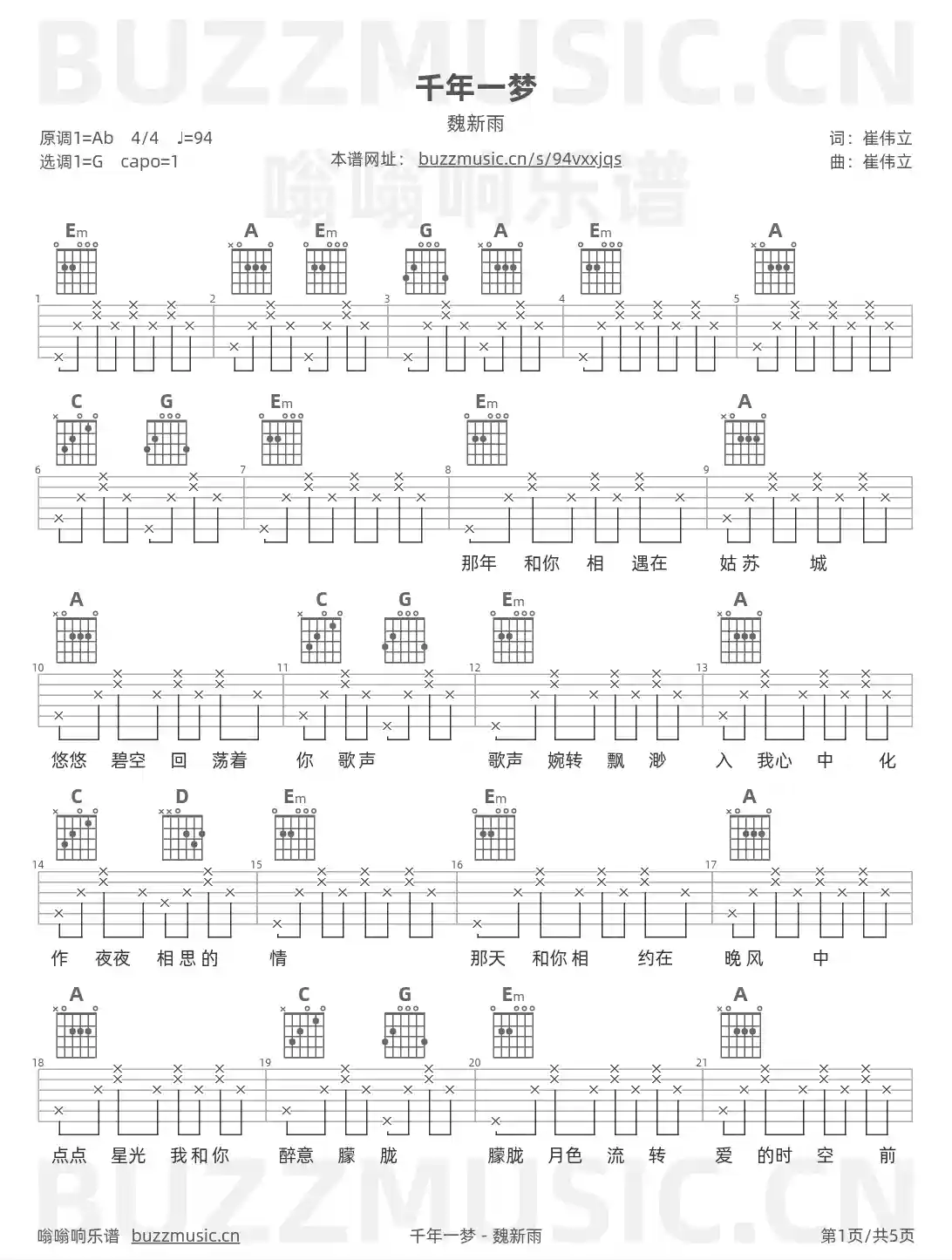 吉他谱第1页
