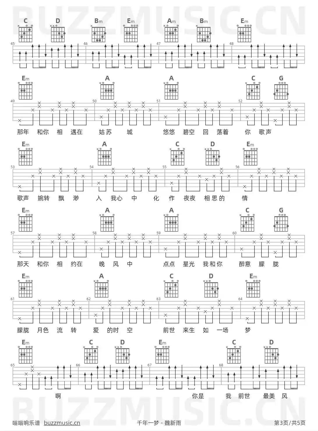 吉他谱第3页