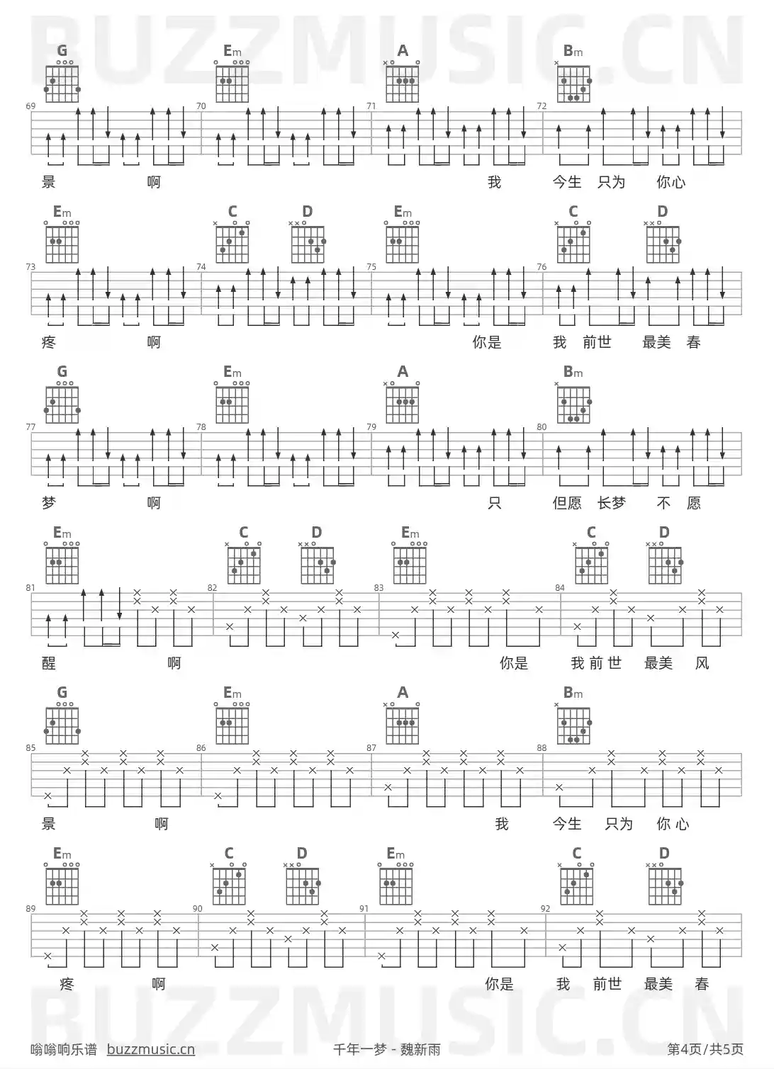 吉他谱第4页