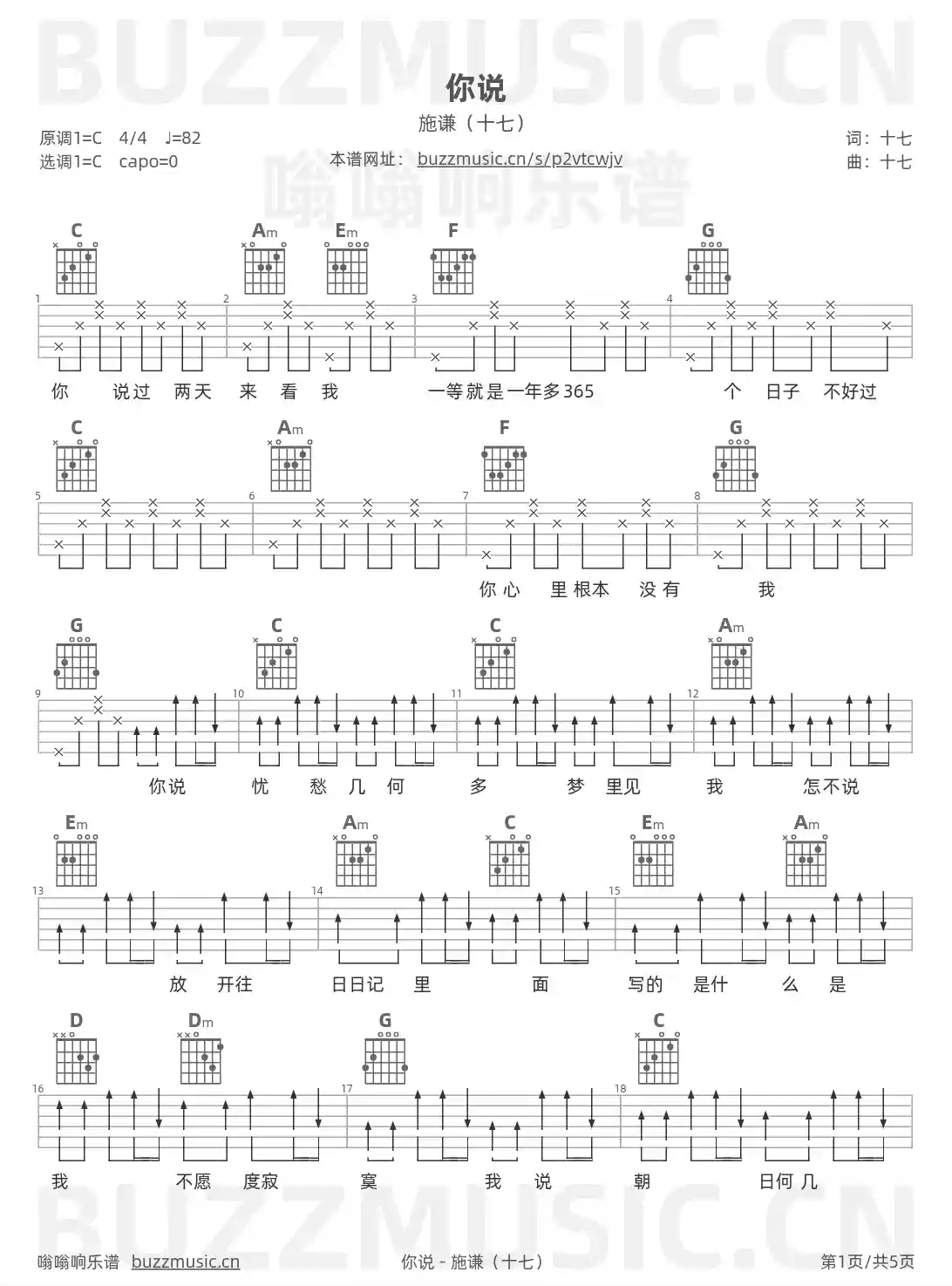 吉他谱第1页