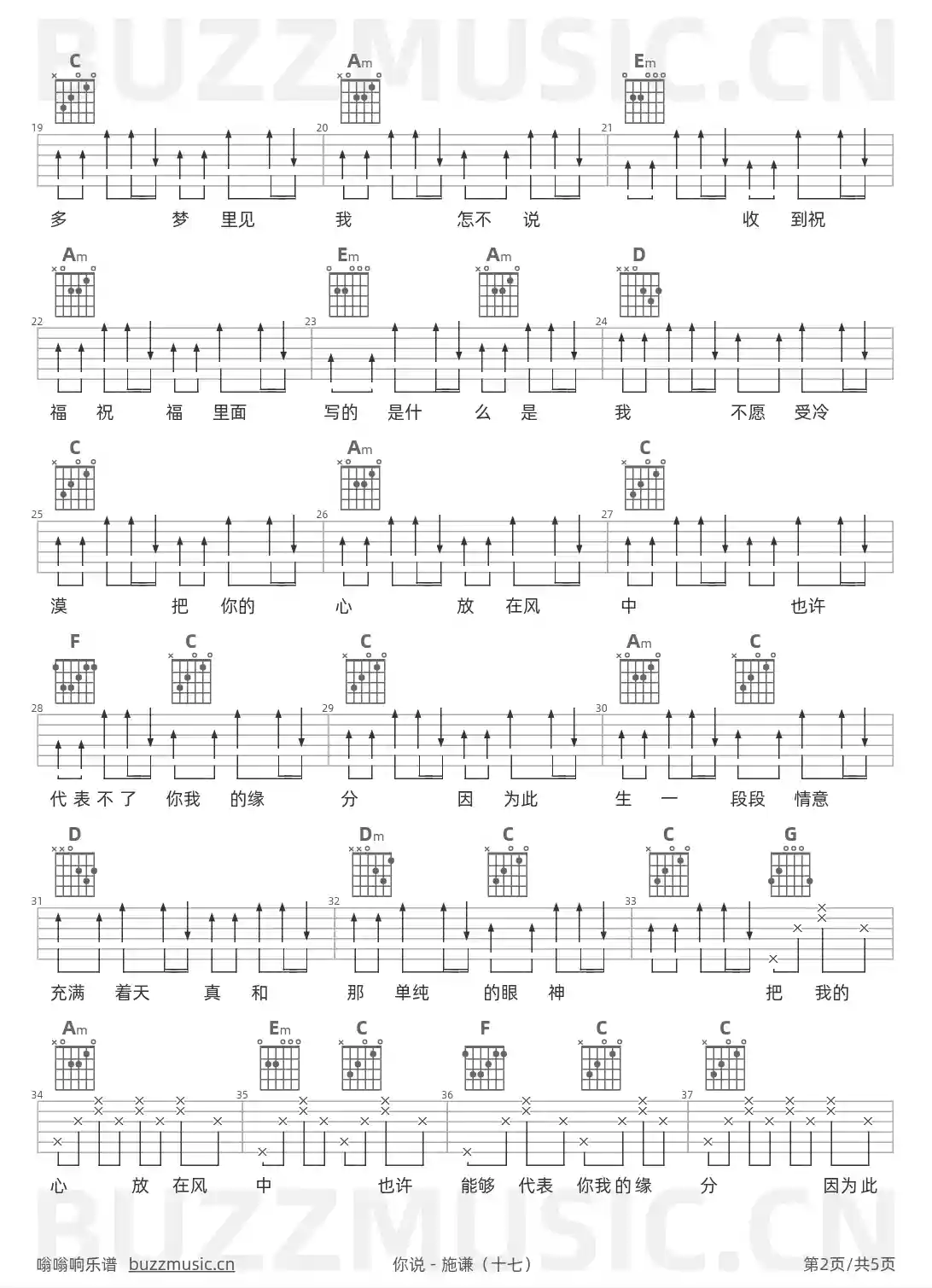 吉他谱第2页