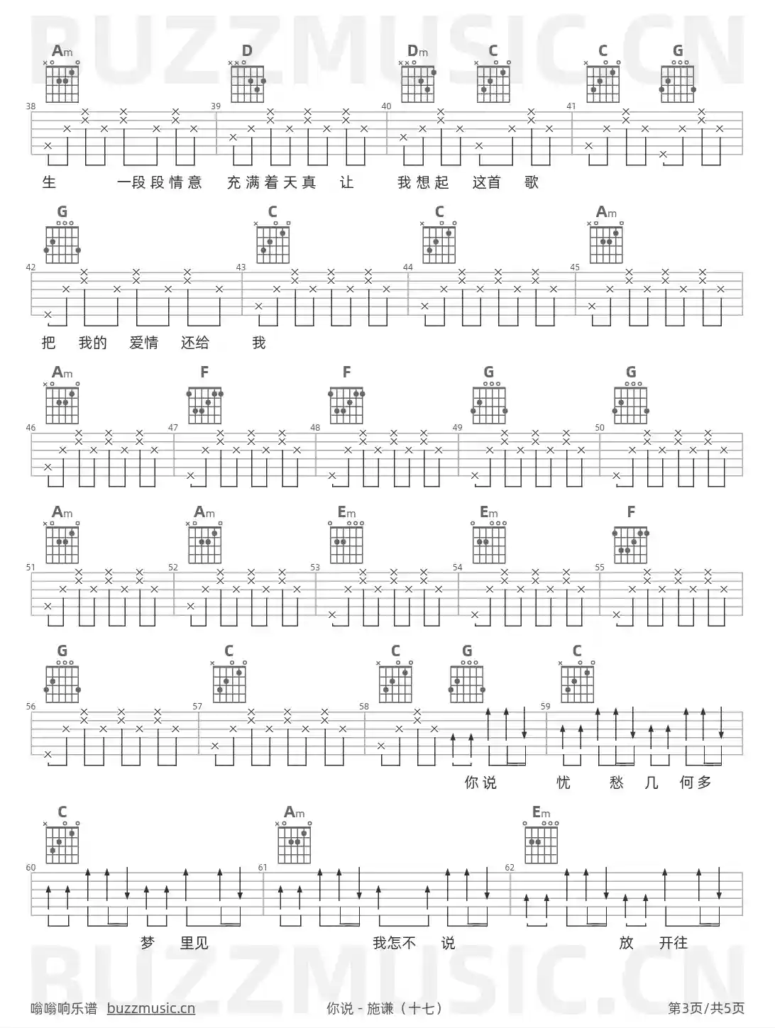 吉他谱第3页
