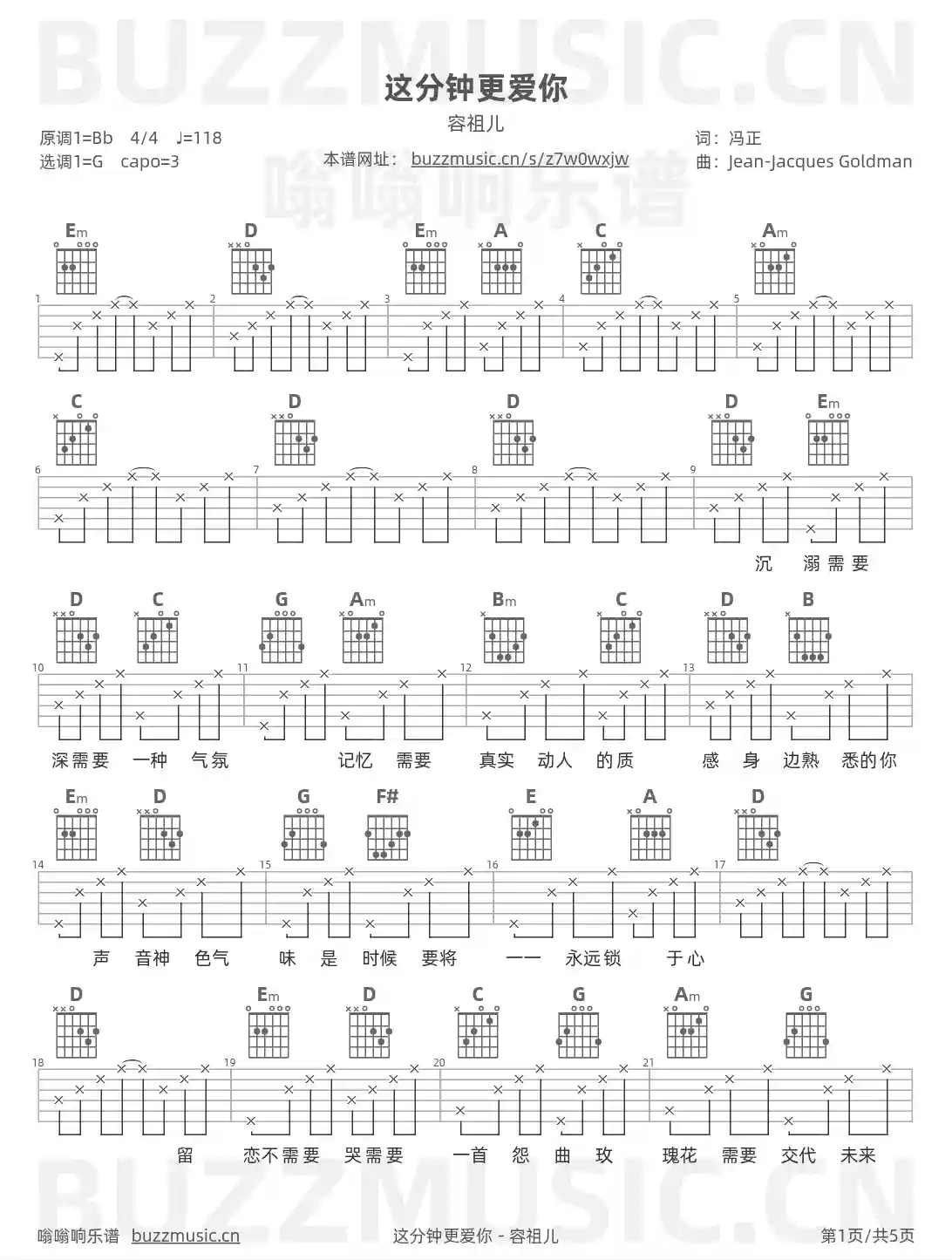 吉他谱第1页