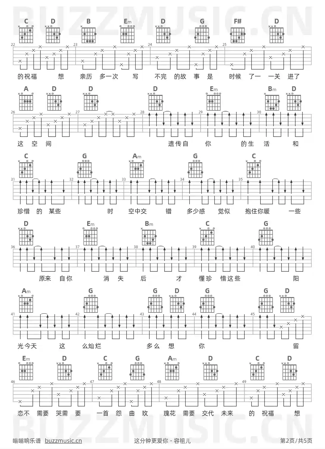 吉他谱第2页