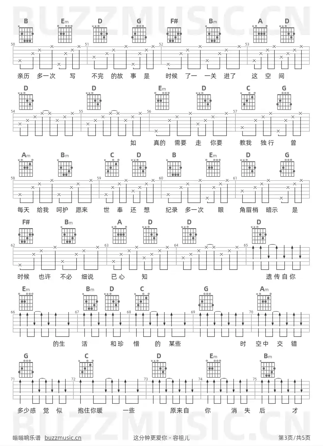 吉他谱第3页