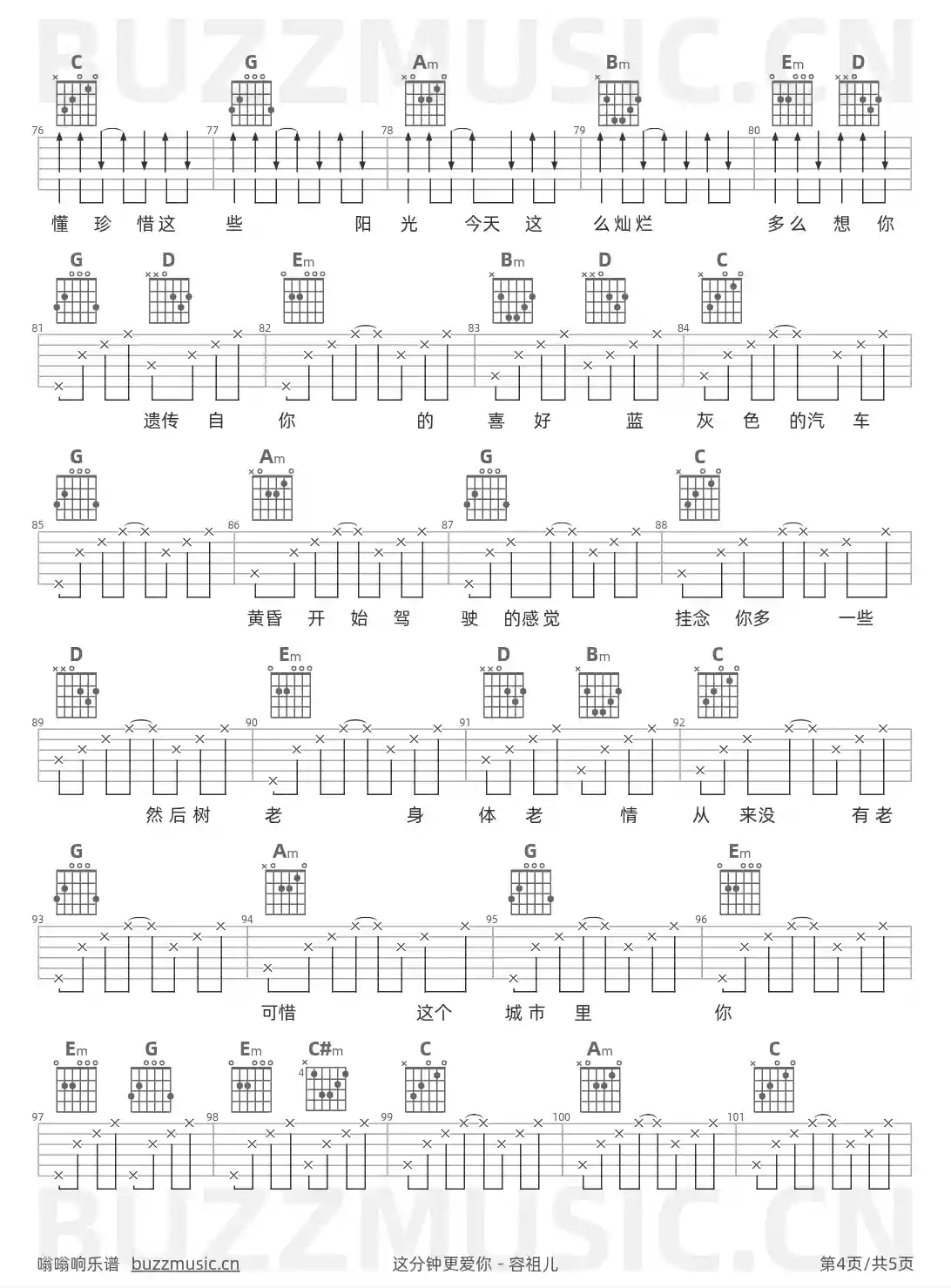 吉他谱第4页