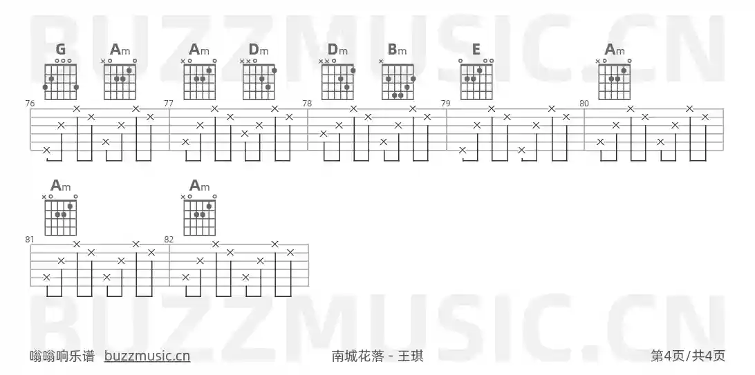 吉他谱第4页