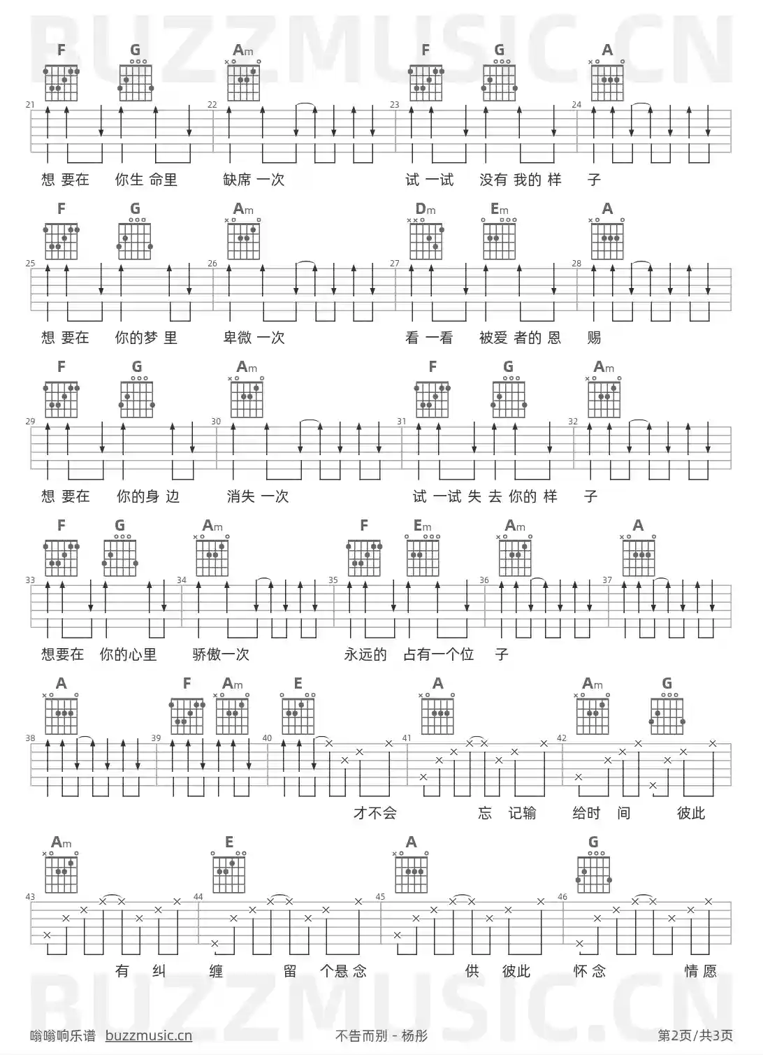 吉他谱第2页