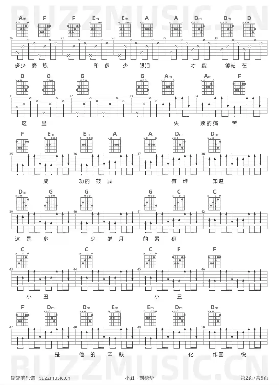 吉他谱第2页