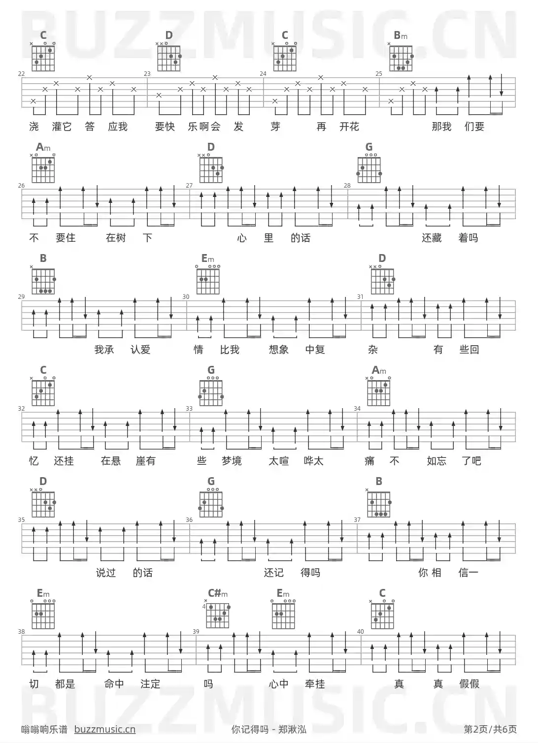 吉他谱第2页