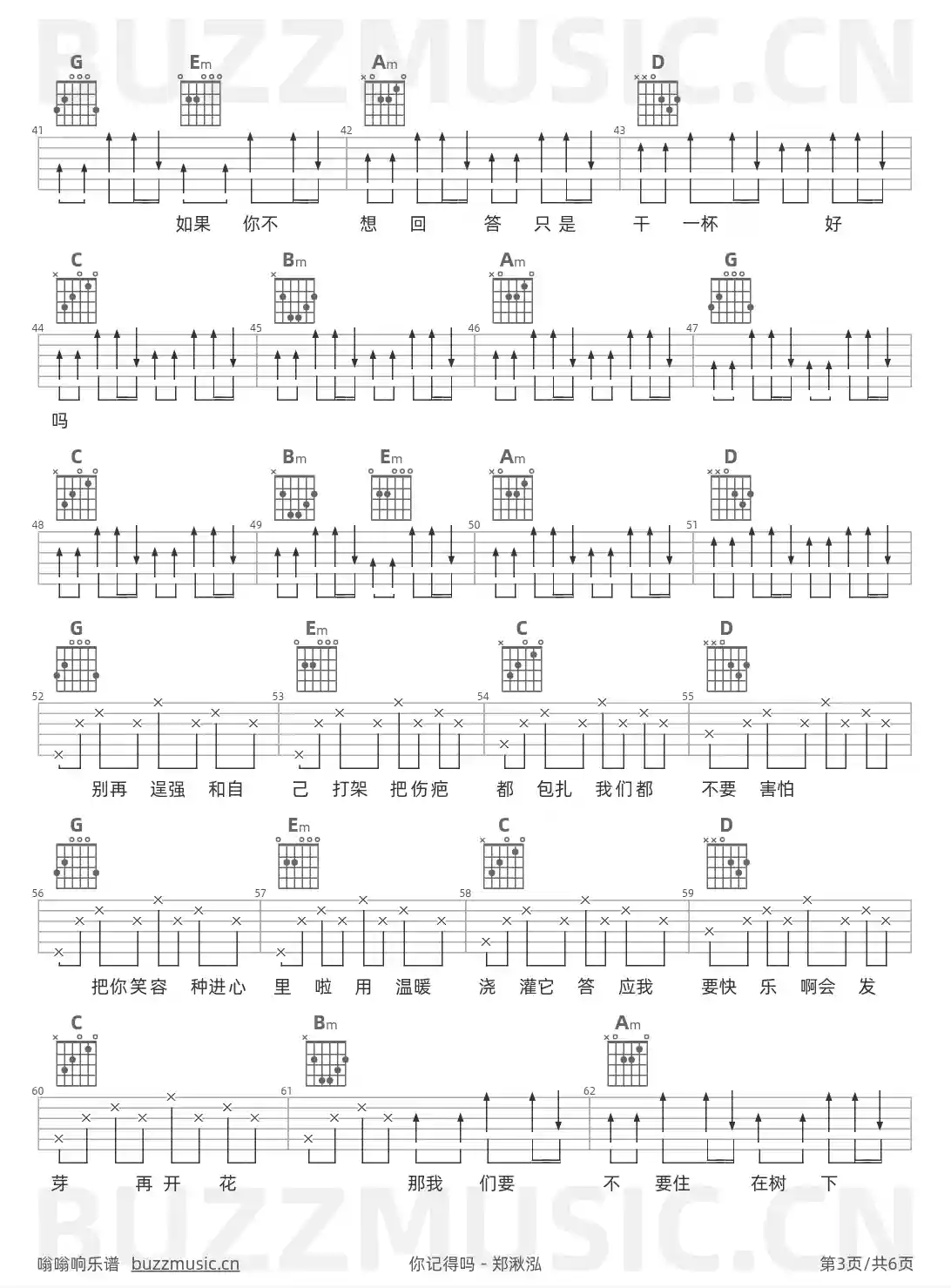 吉他谱第3页