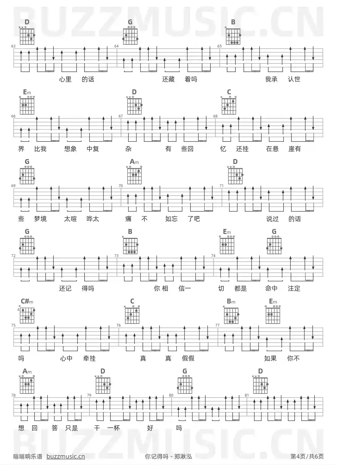 吉他谱第4页