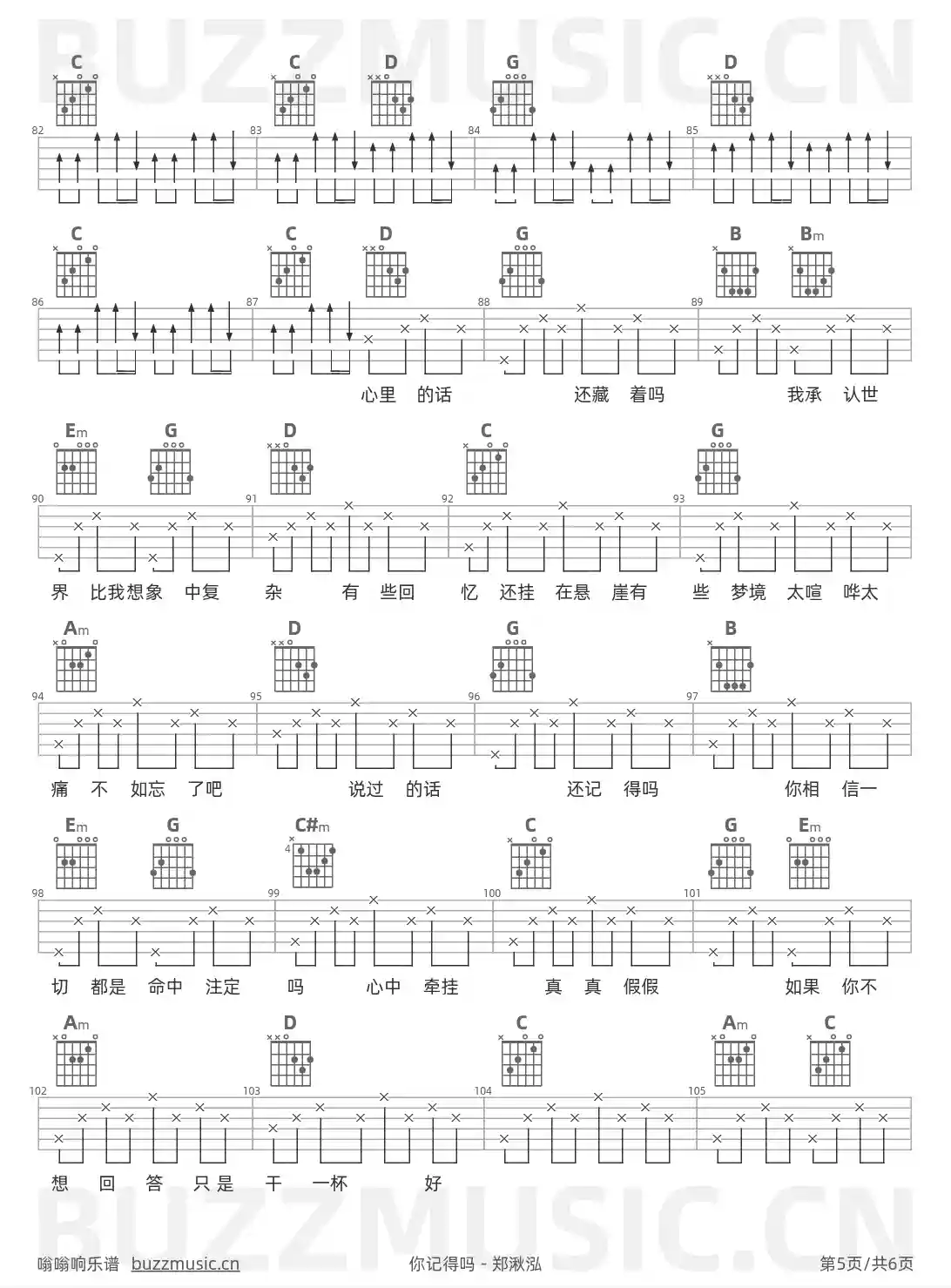 吉他谱第5页