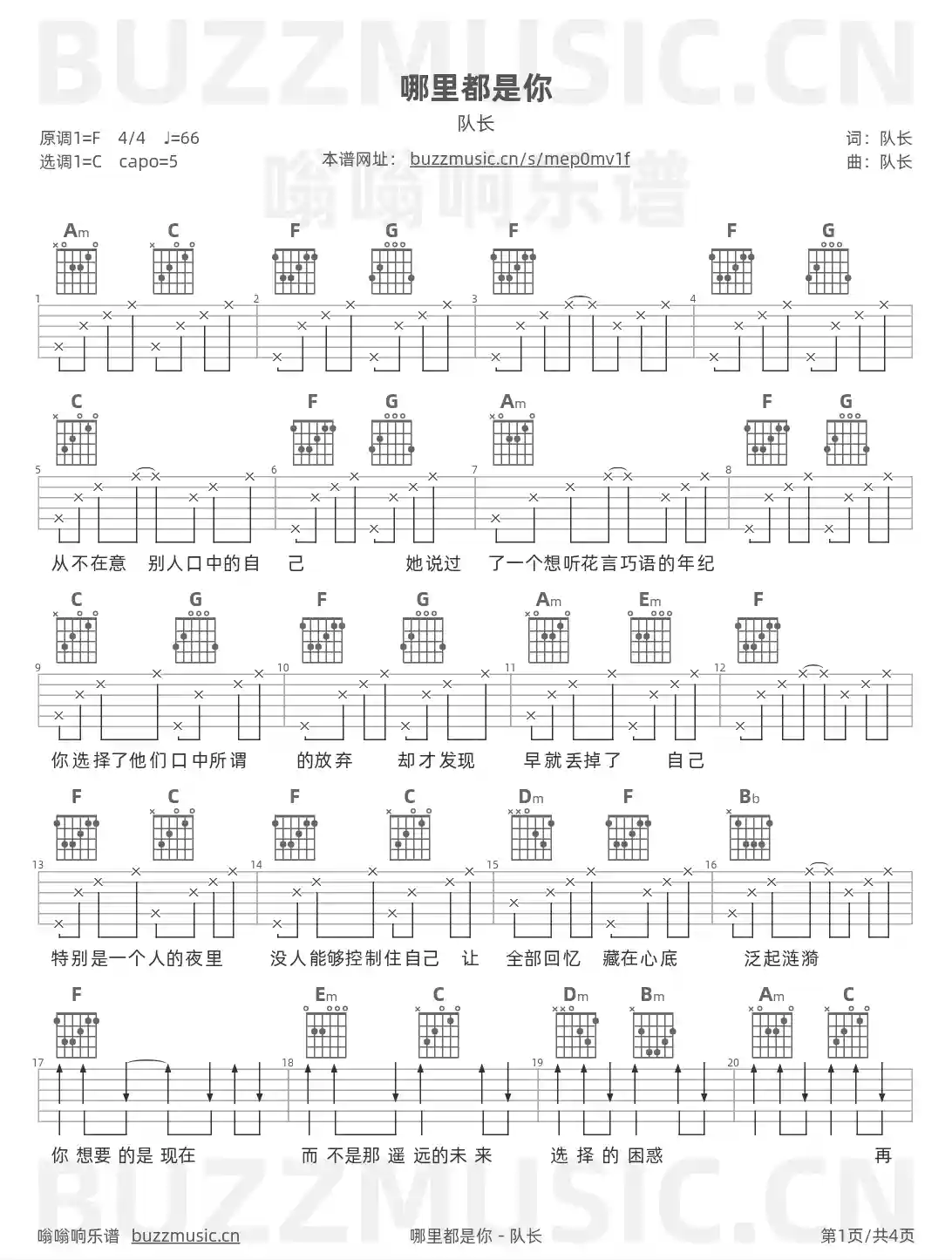 吉他谱第1页