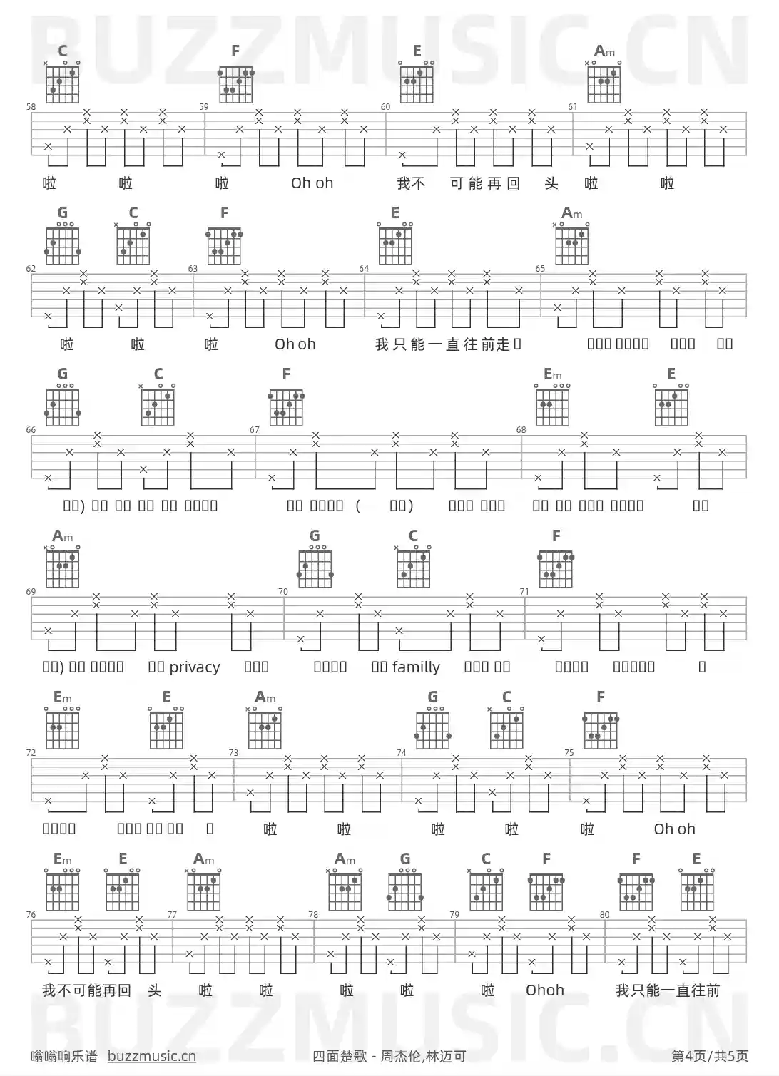 吉他谱第4页