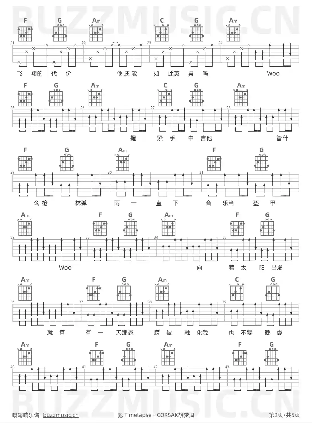 吉他谱第2页
