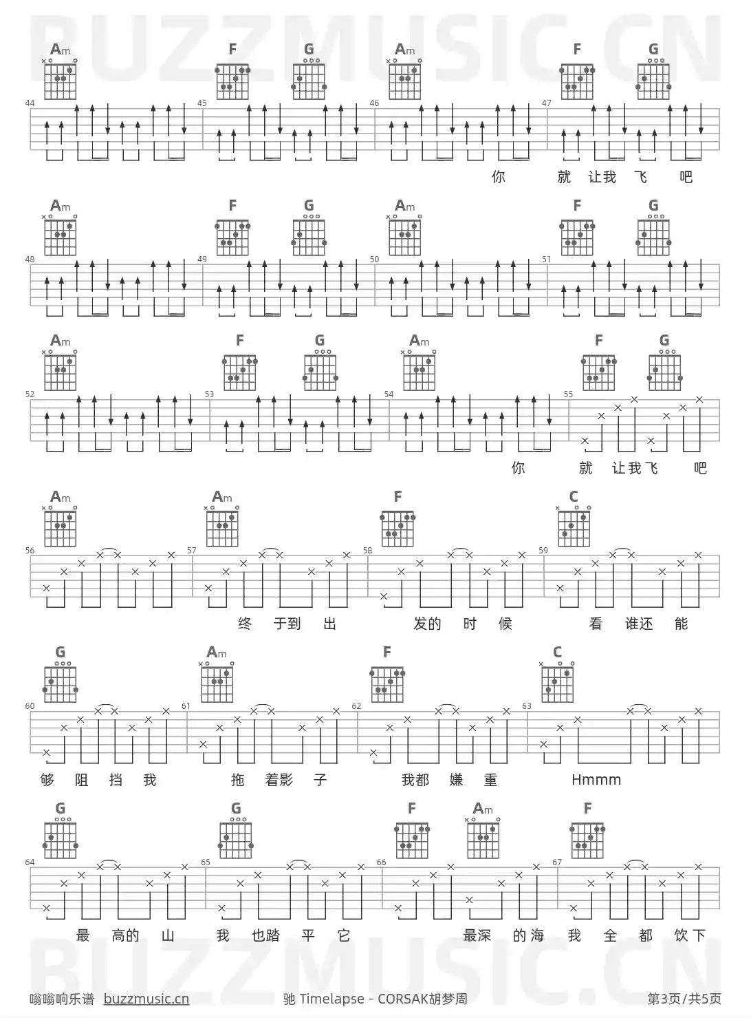 吉他谱第3页
