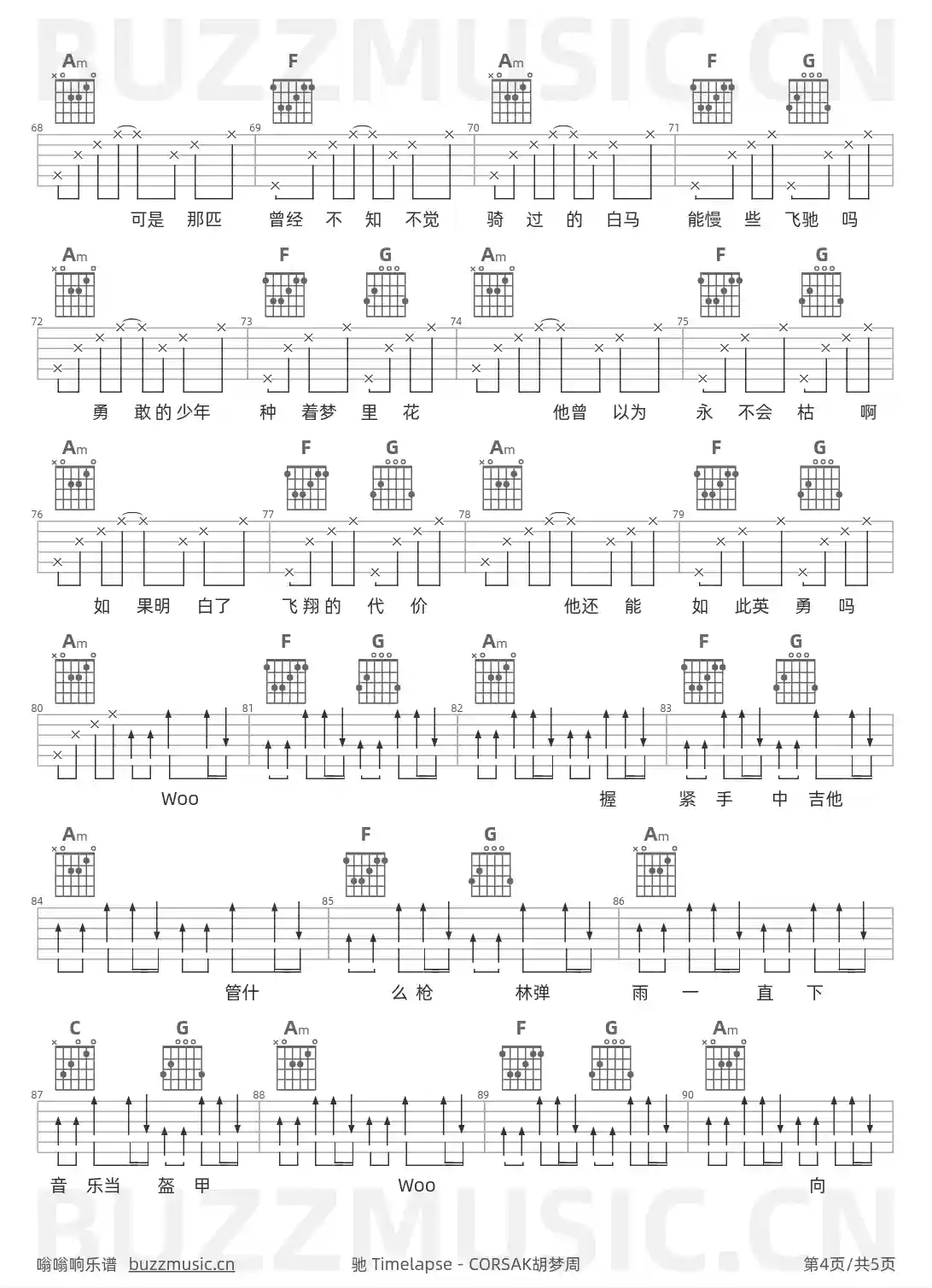吉他谱第4页
