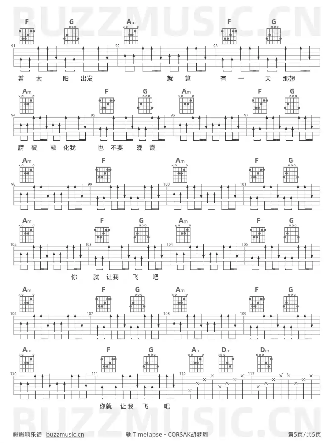 吉他谱第5页
