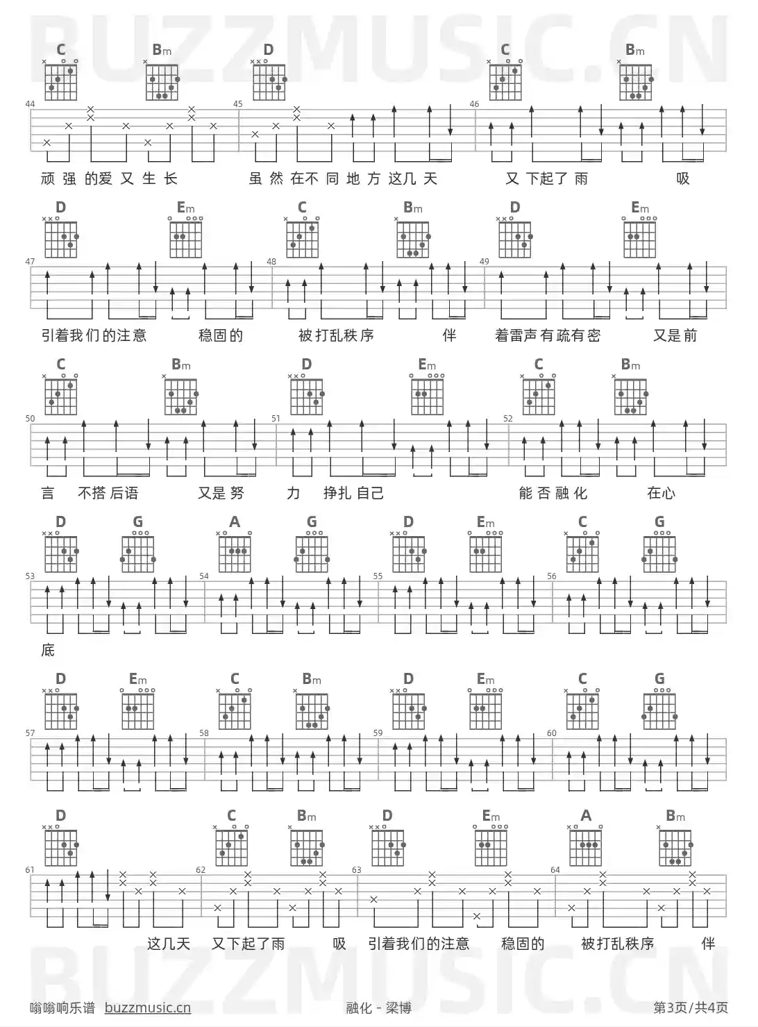 吉他谱第3页