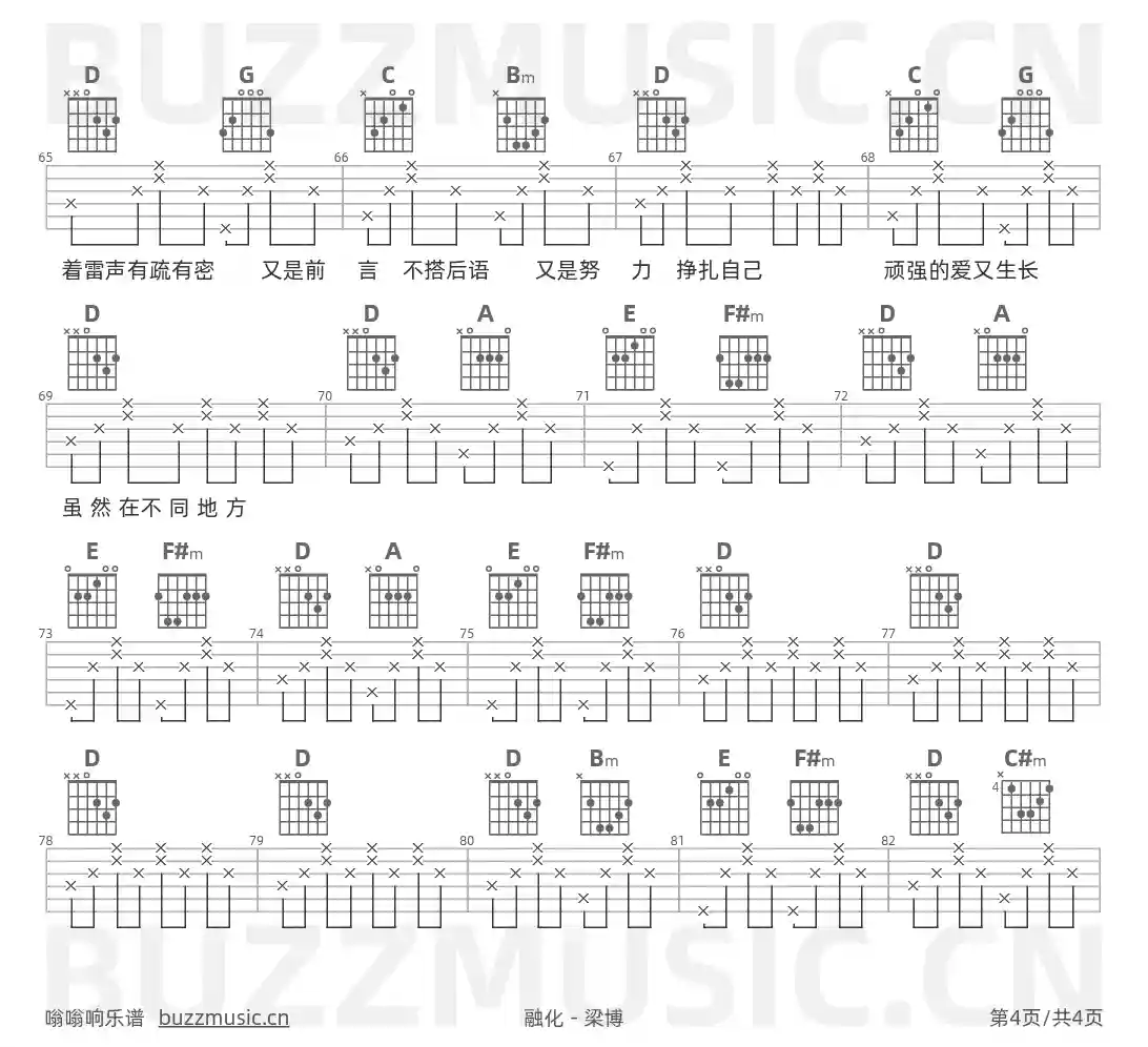 吉他谱第4页