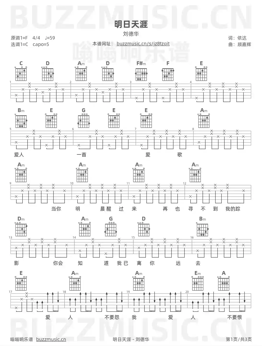 吉他谱第1页