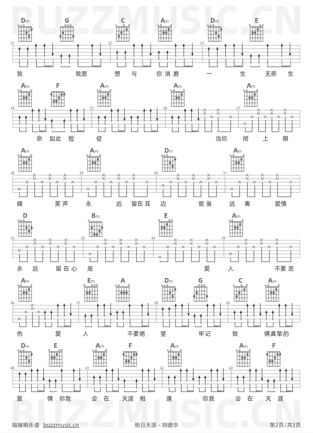吉他谱第2页