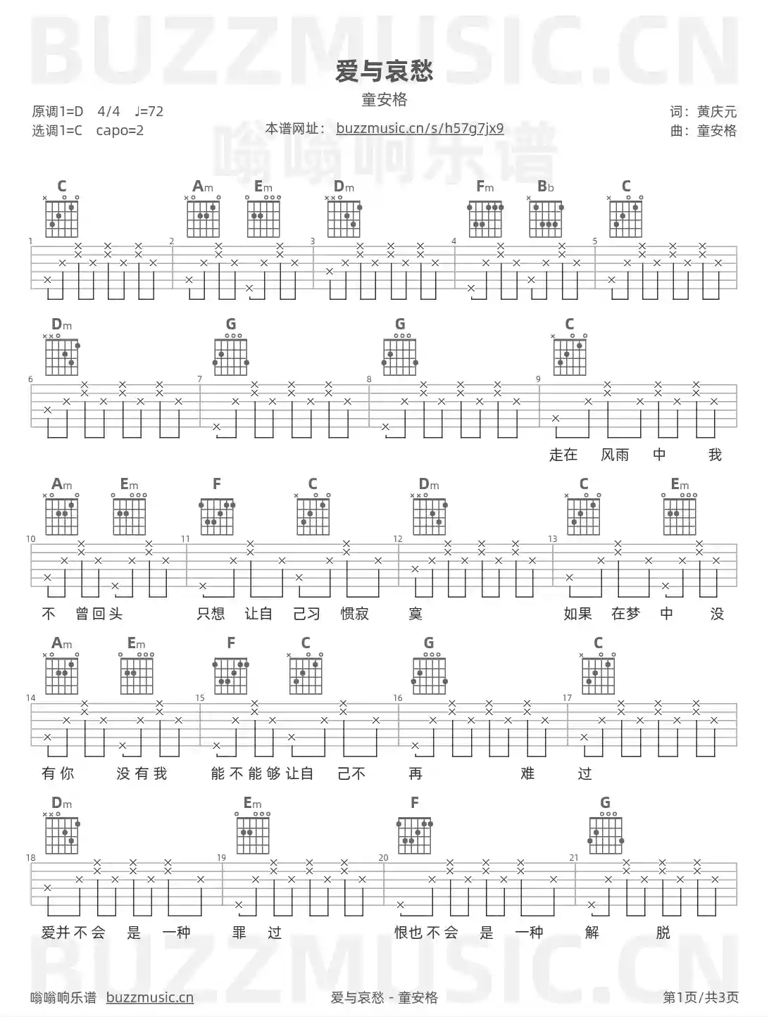 吉他谱第1页