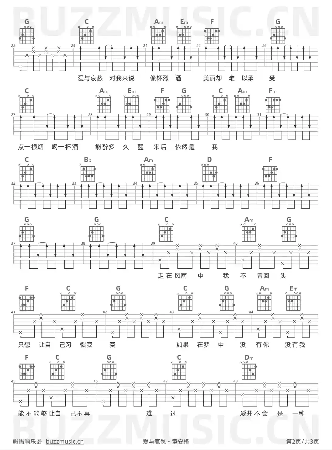 吉他谱第2页