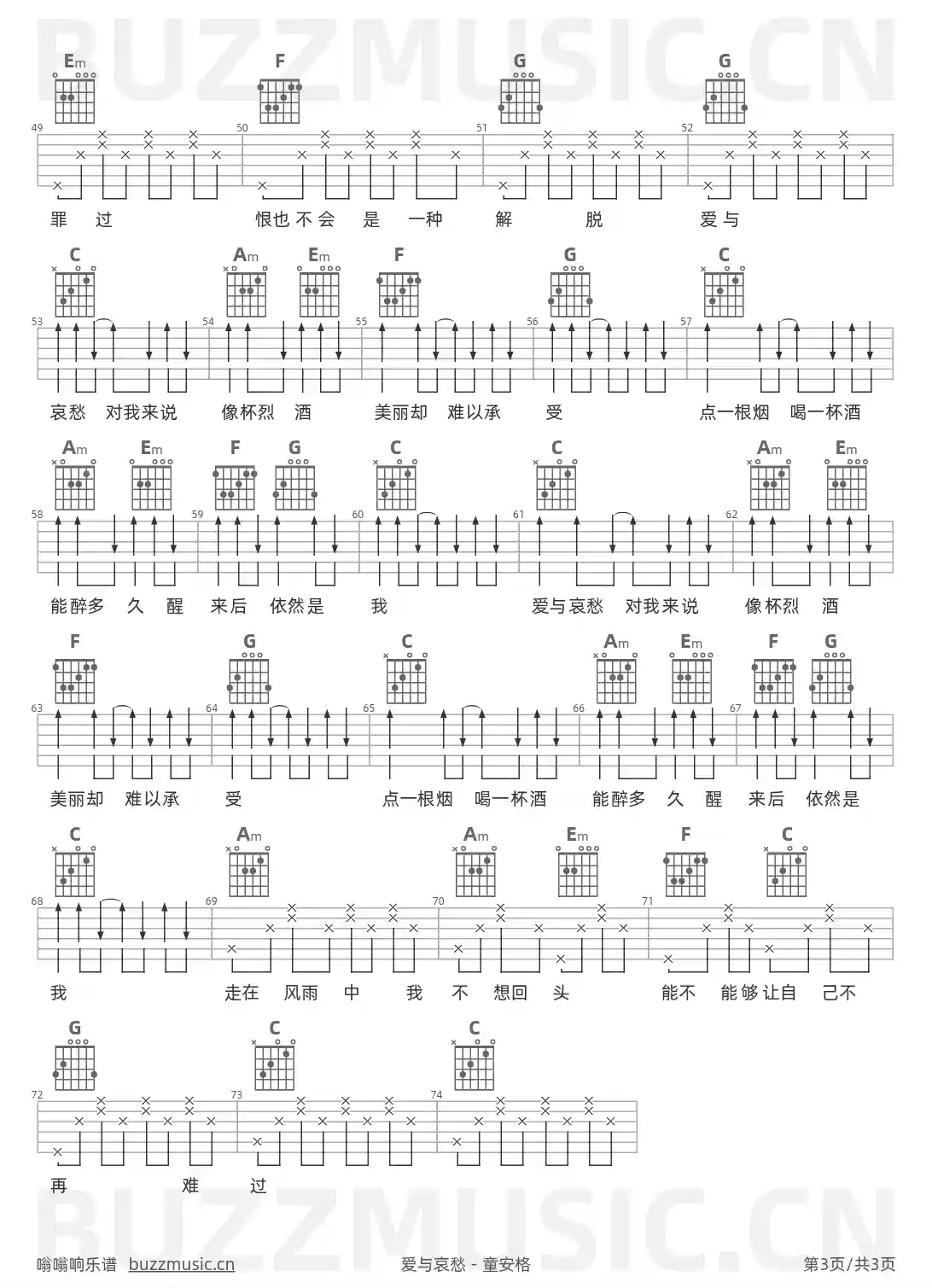 吉他谱第3页