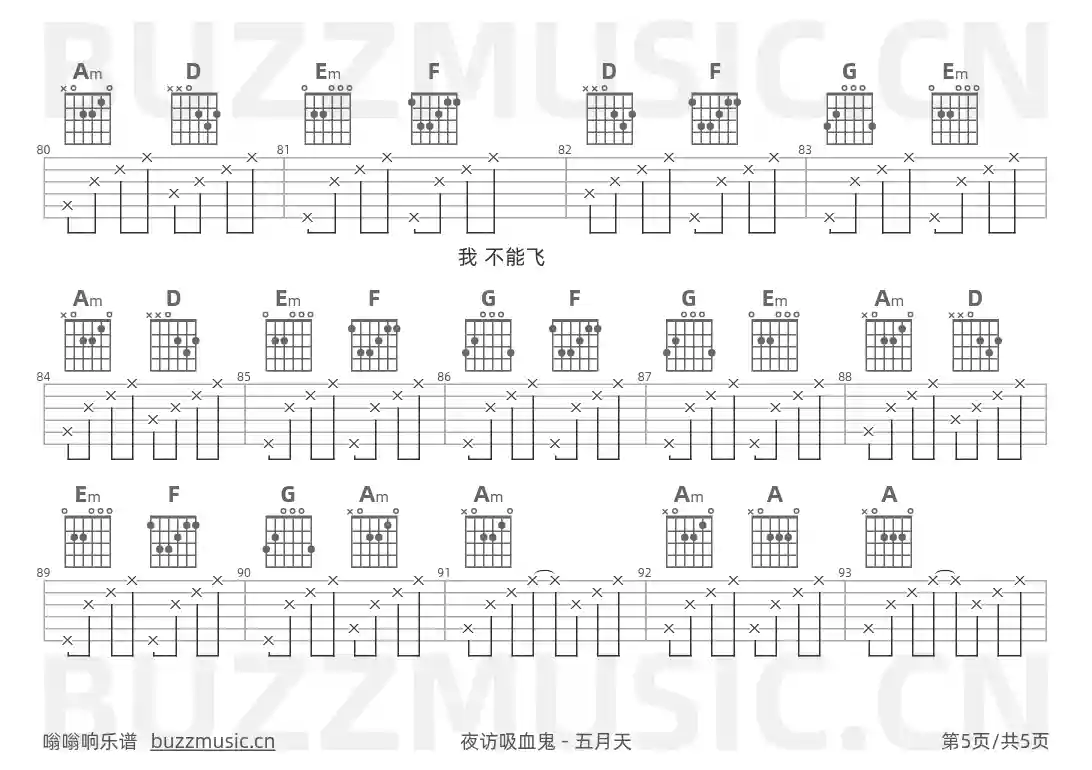 吉他谱第5页