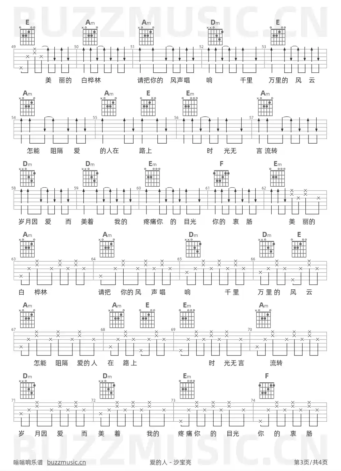 吉他谱第3页