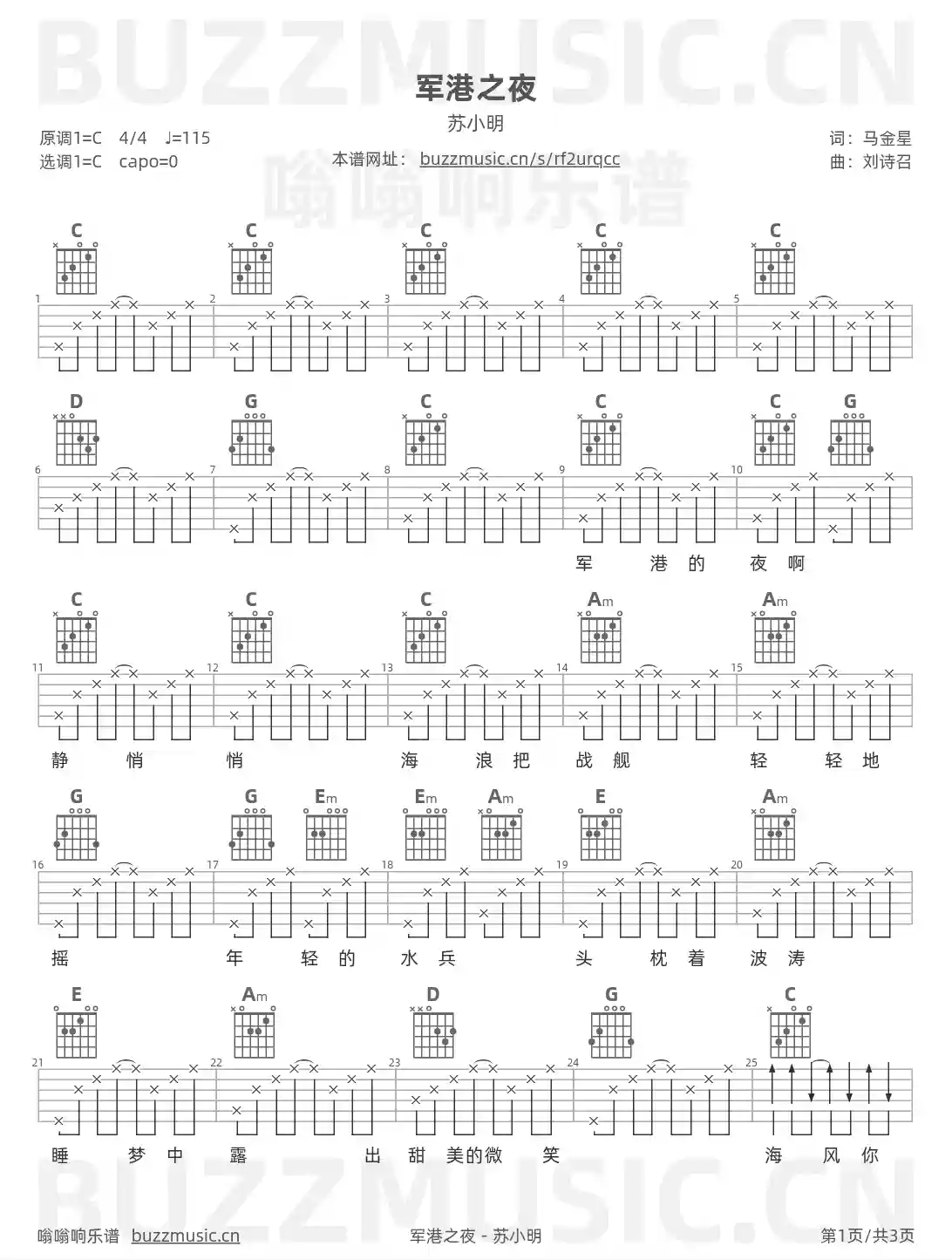 吉他谱第1页
